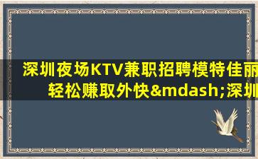开封夜总会招聘