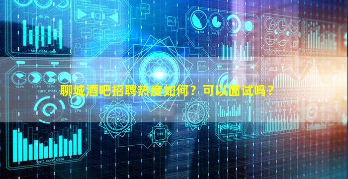 鸡西夜总会招聘